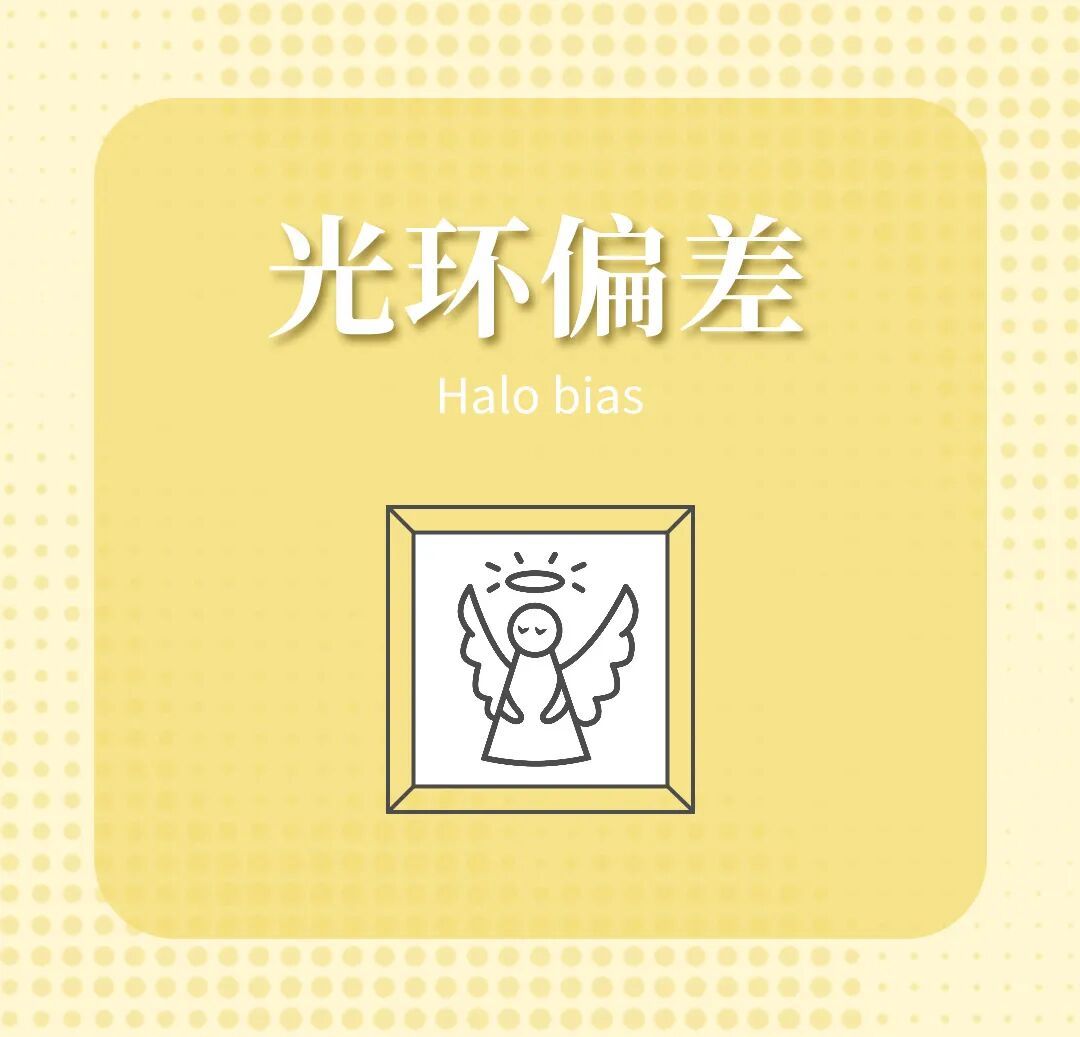 认知陷阱_基本归因错误_蔡格尼克效应生活应用