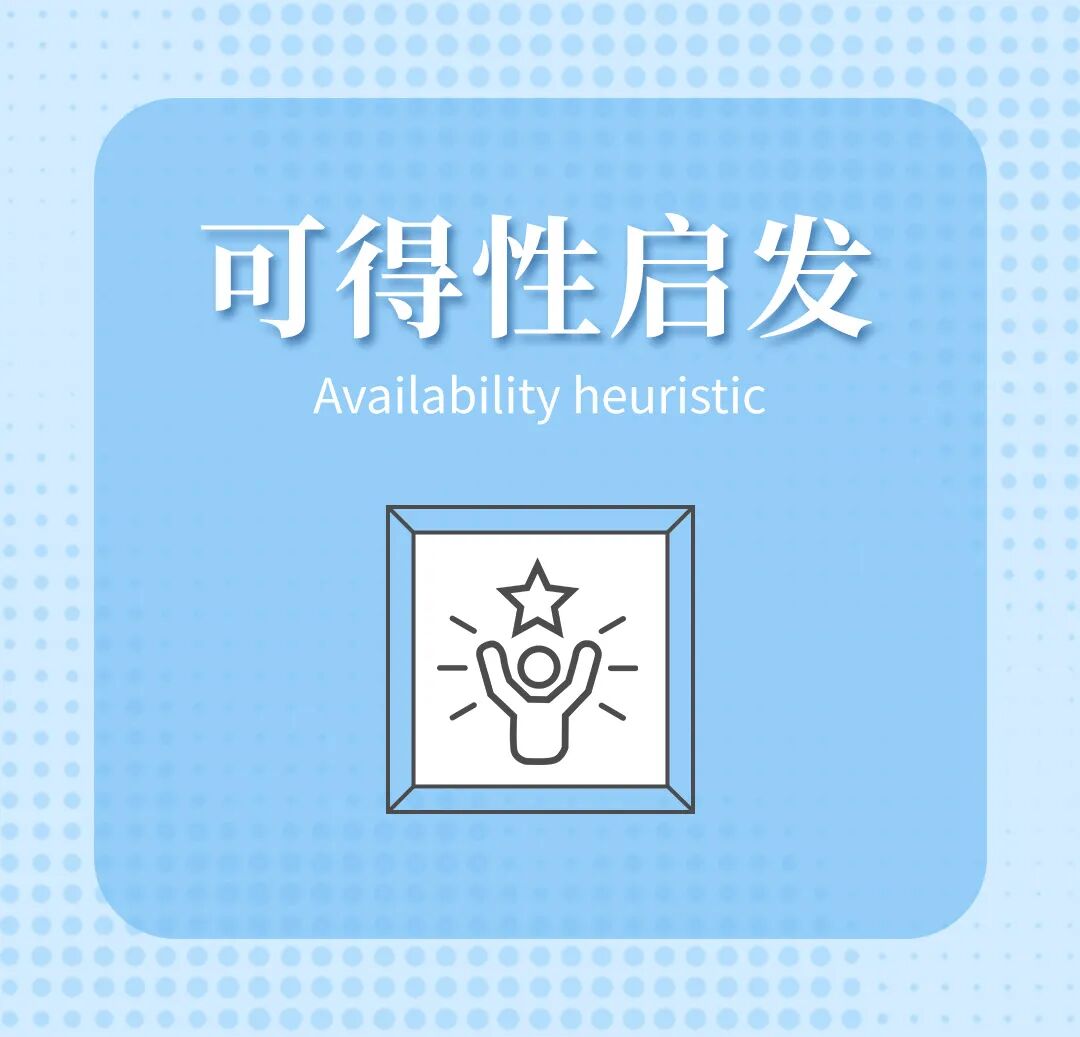 蔡格尼克效应生活应用_基本归因错误_认知陷阱