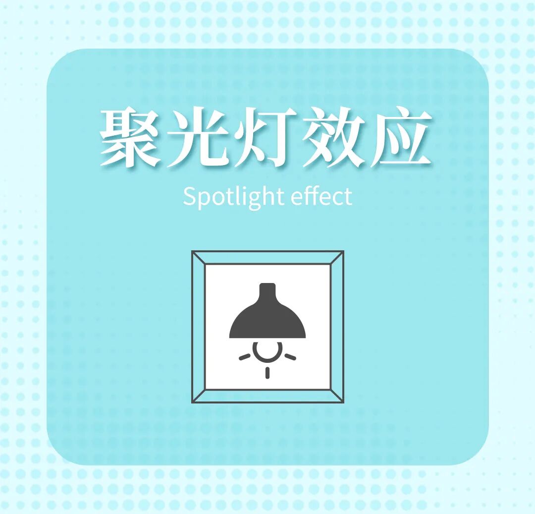 基本归因错误_认知陷阱_蔡格尼克效应生活应用