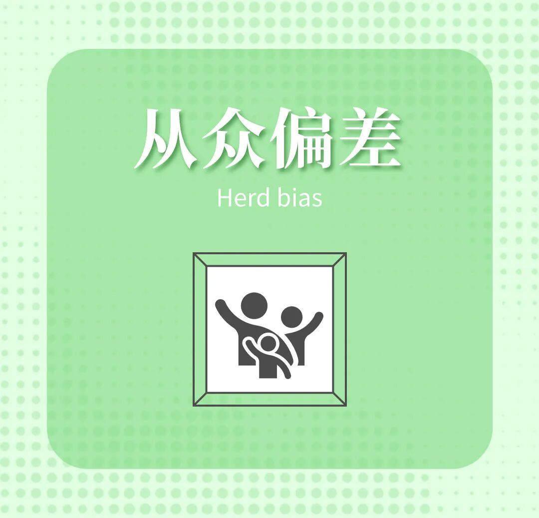 认知陷阱_蔡格尼克效应生活应用_基本归因错误