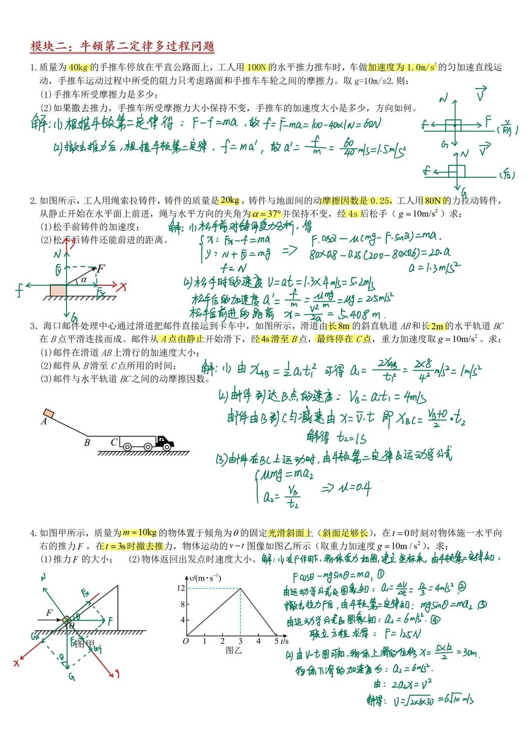牛顿第一定律生活应用_应用定律牛顿生活中的例子_牛顿定律实际应用
