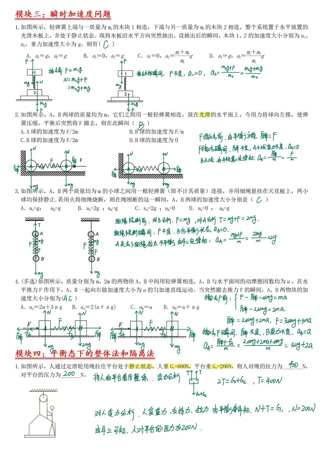 牛顿定律实际应用_应用定律牛顿生活中的例子_牛顿第一定律生活应用