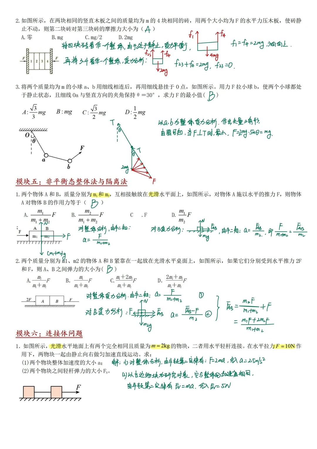 牛顿定律实际应用_牛顿第一定律生活应用_应用定律牛顿生活中的例子