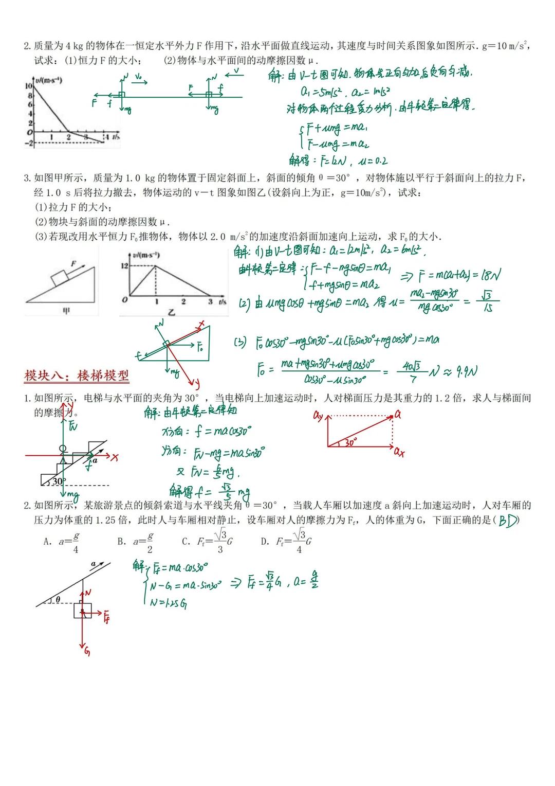 牛顿第一定律生活应用_牛顿定律实际应用_应用定律牛顿生活中的例子