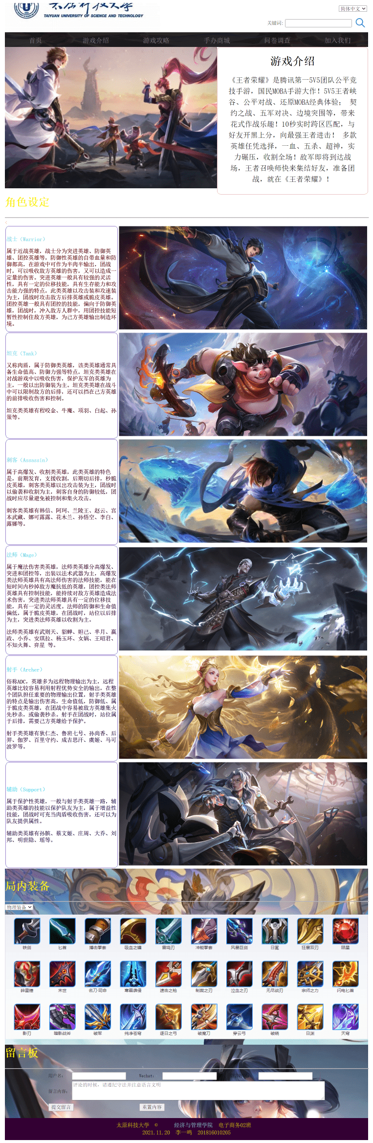 pg下载通道 关于游戏介绍的HTML网页设计 【html网页设计】 HTML静态游戏网页作业 web前端开发技术 web课程设计 网页规划与设计