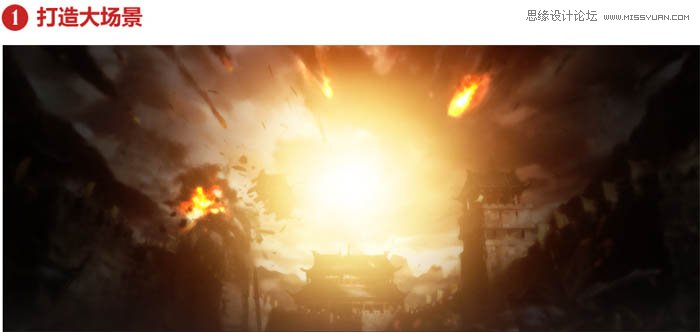 Photoshop制作时尚大气的游戏专题页模板