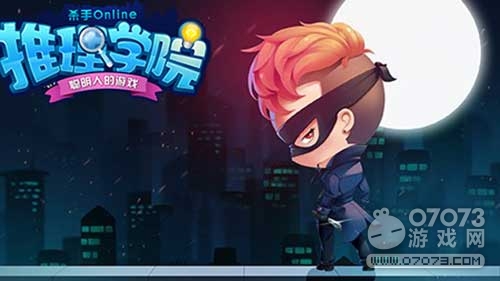 pg下载通道 杀人游戏怎么玩 《推理学院》给你攻略