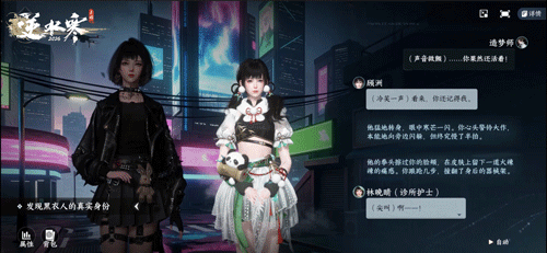 网易游戏专题_逆水寒手游2026年更新前瞻内容_角色建模品质提升