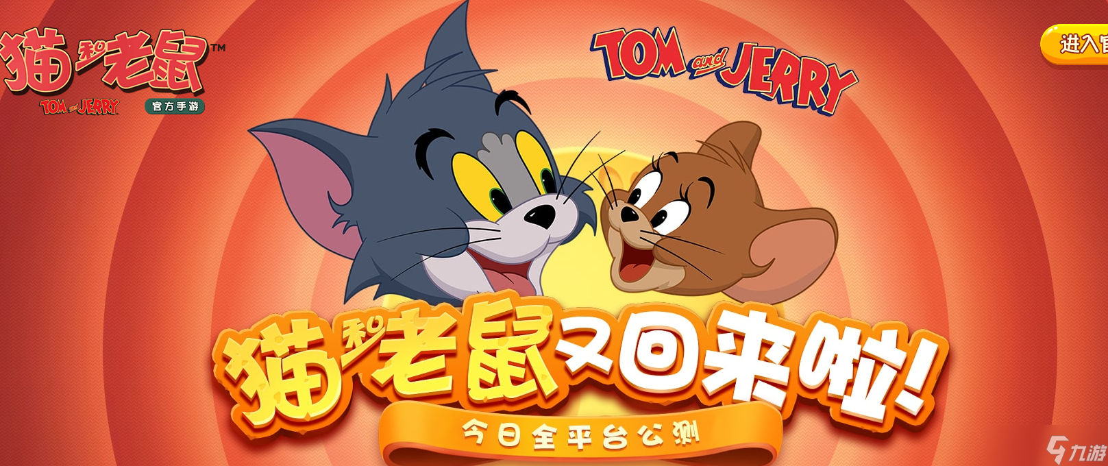 猫和老鼠手游成就积分解锁全攻略：等级要求与积分获取指南