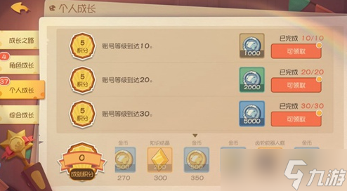 猫和老鼠手游成就积分解锁全攻略：等级要求与积分获取指南