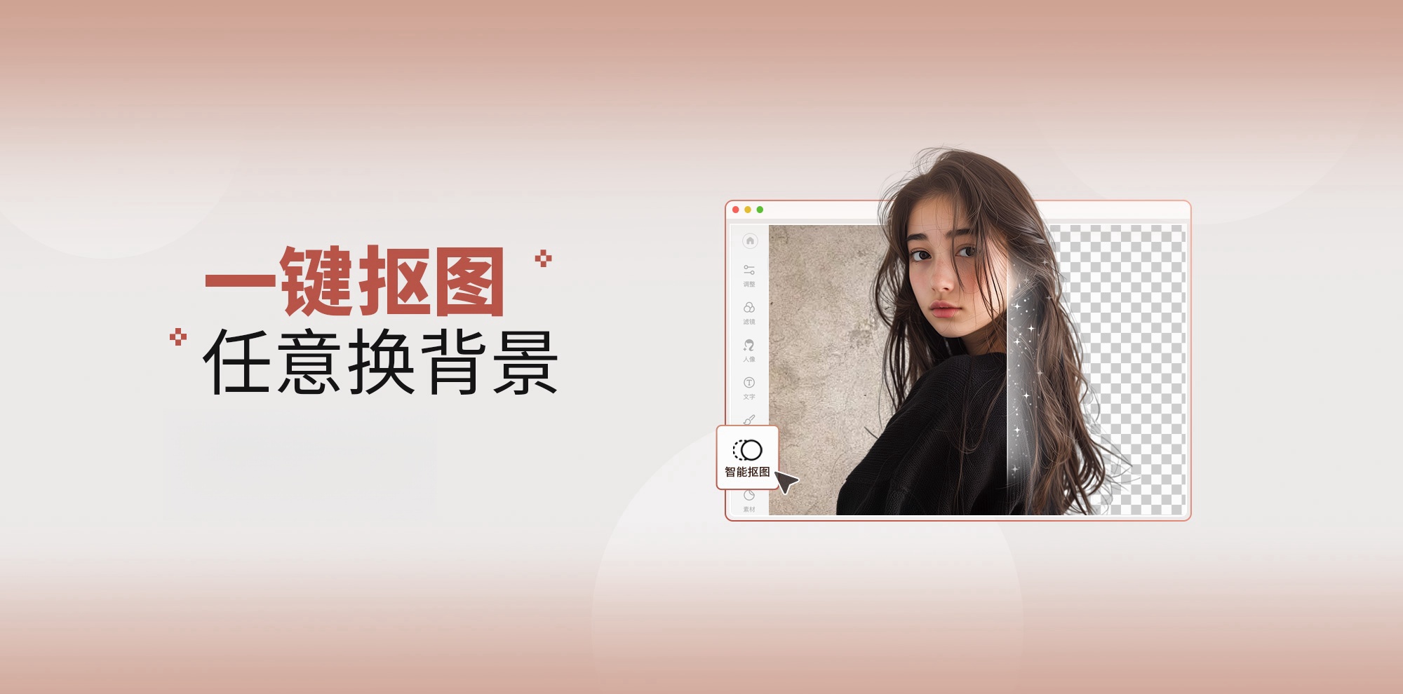 pg下载渠道 美图秀秀怎么抠图？详细步骤和实用技巧全解析