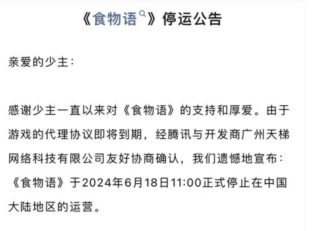 pg下载麻将胡了安卓专属特惠.安卓应用版本.中国 网游停运“背刺”玩家：今年30多款停摆，大厂补偿礼包暗藏引流