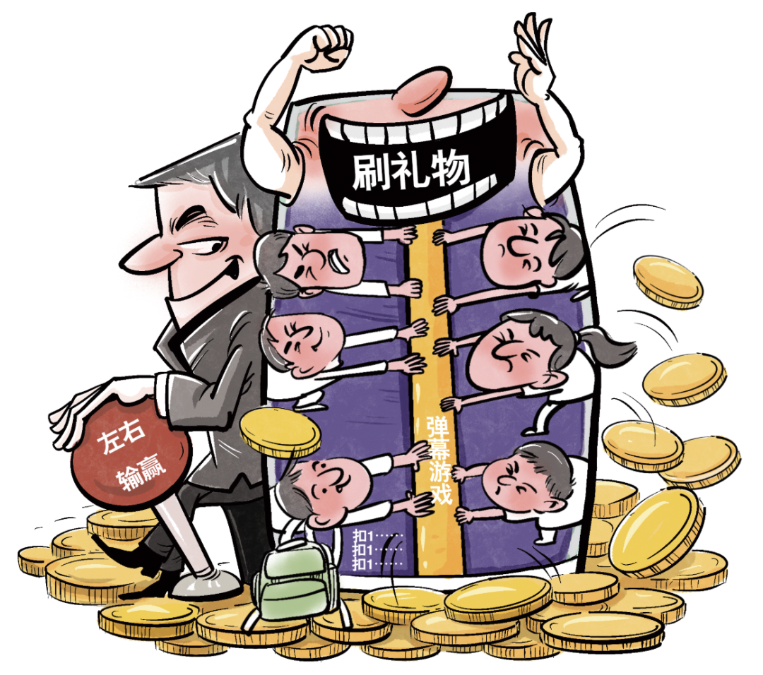 游戏新闻哥_弹幕游戏直播 未成年人氪金 诱导消费