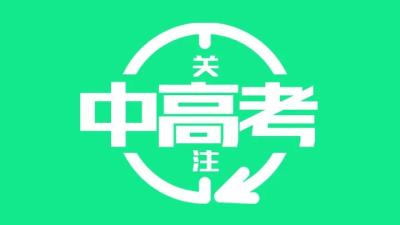 pg下载 @鞍山考生和家长！你最关心的中考各初中“成绩单”发布
