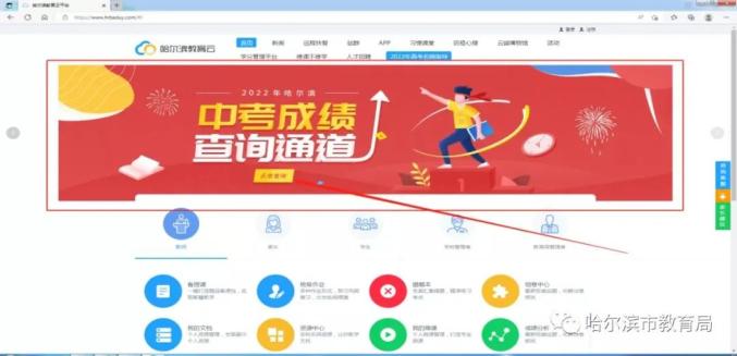 汤原一中中考成绩单_哈尔滨市中考成绩查询方式_哈尔滨教育云平台中考成绩查询