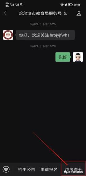 汤原一中中考成绩单_哈尔滨市中考成绩查询方式_哈尔滨教育云平台中考成绩查询