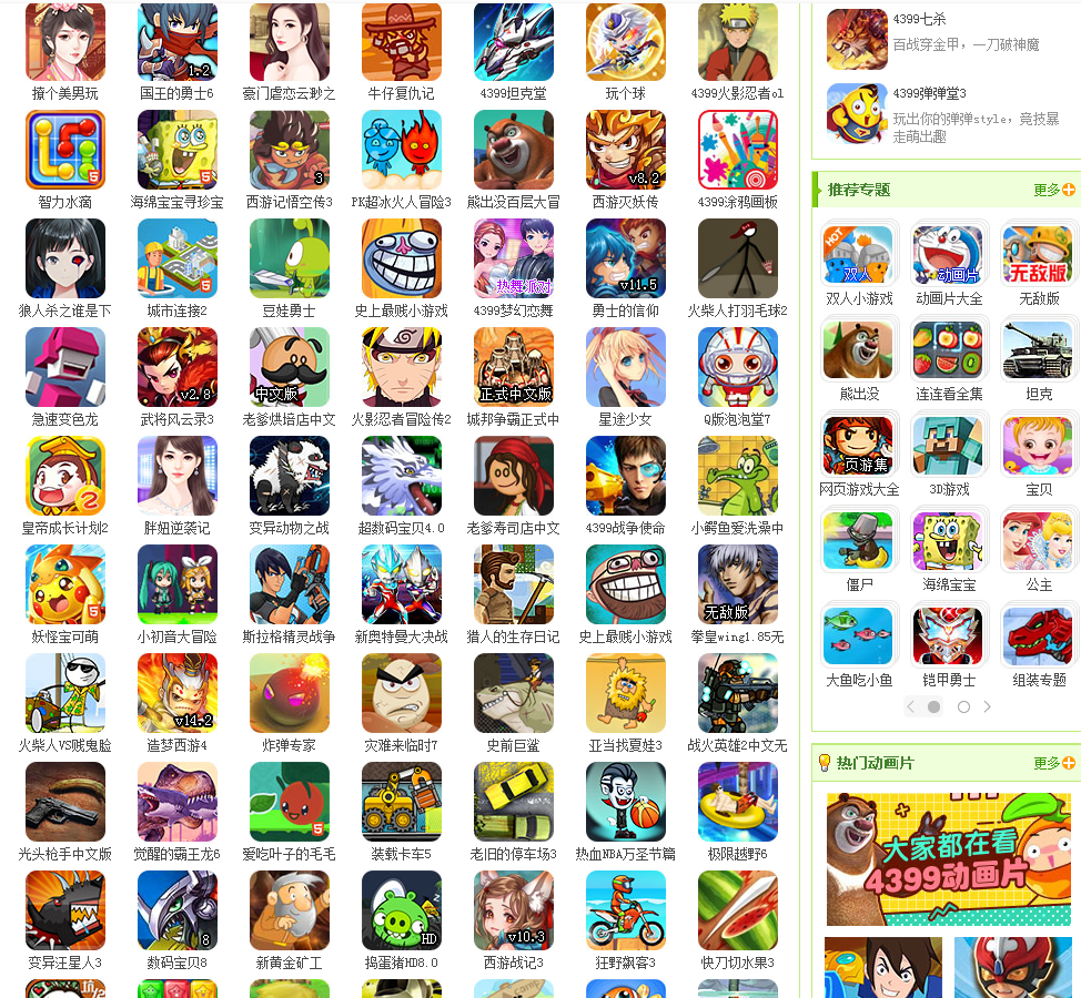4399小游戏排行榜_游戏 专题_4399小游戏官网