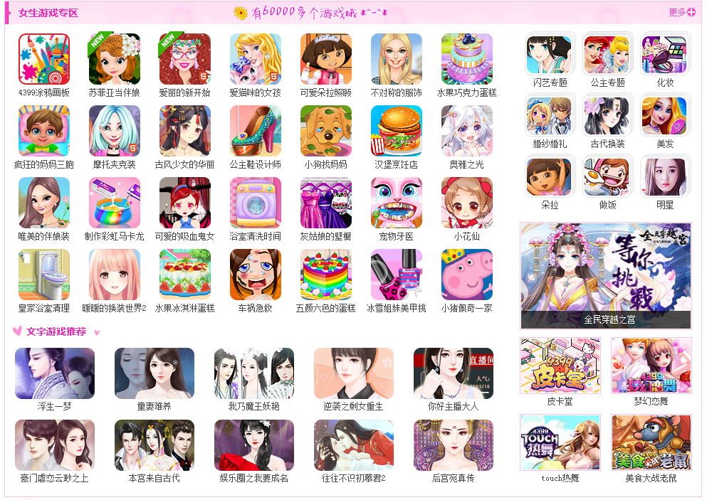 游戏 专题_4399小游戏排行榜_4399小游戏官网