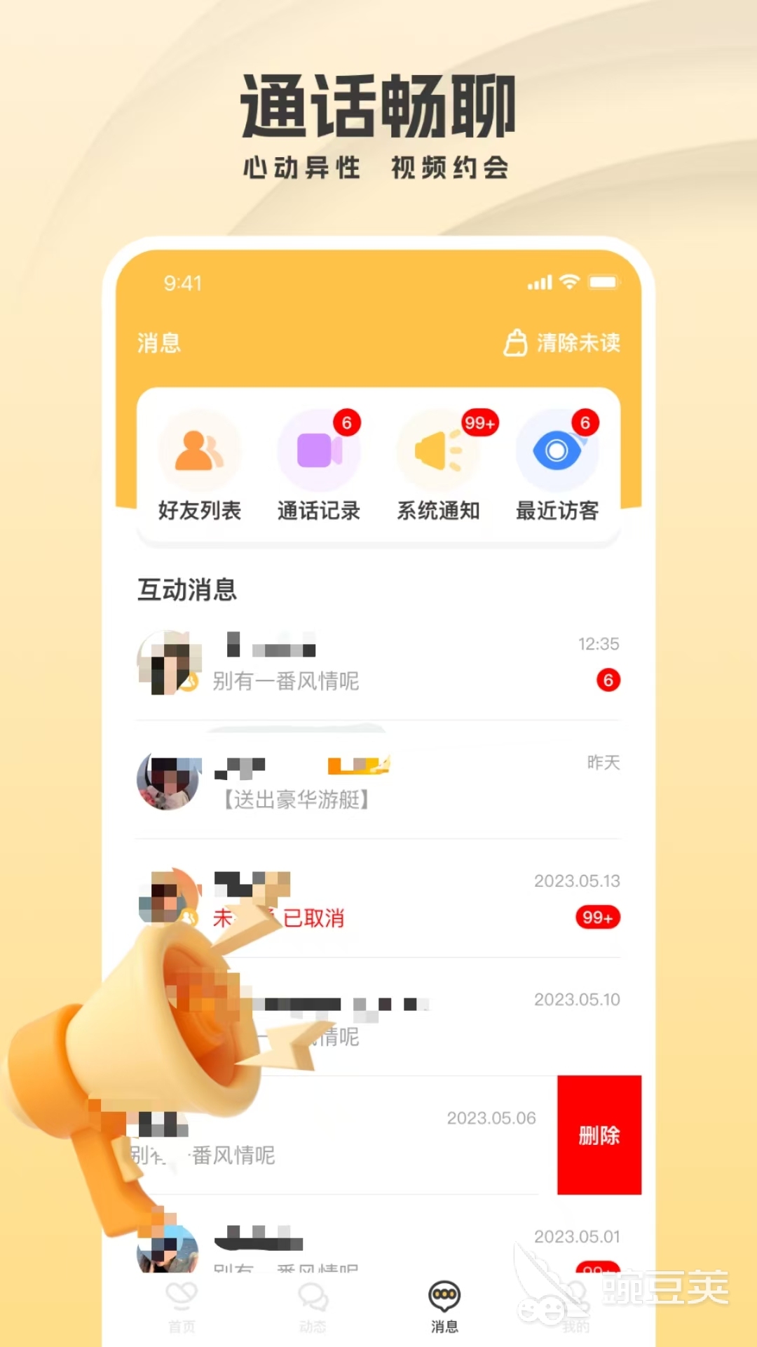 pg下载麻将胡了A.旗舰厅进体育.cc 即时通讯软件推荐 功能全面的即时通讯工具分享