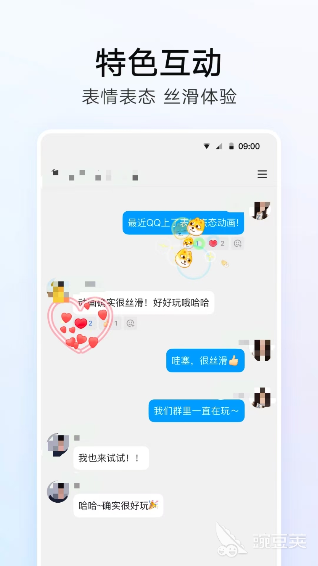 现在的聊天工具有哪些_即时通讯软件推荐_功能全面通讯应用