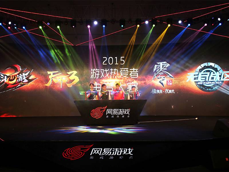 网易游戏2016年新品发布_网易游戏2015年成就_牛华网 游戏新闻