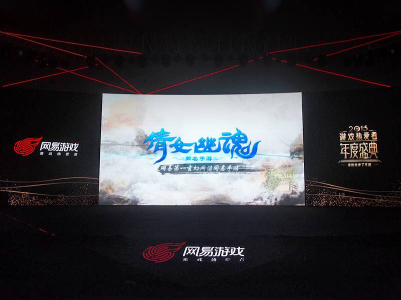 牛华网 游戏新闻_网易游戏2015年成就_网易游戏2016年新品发布