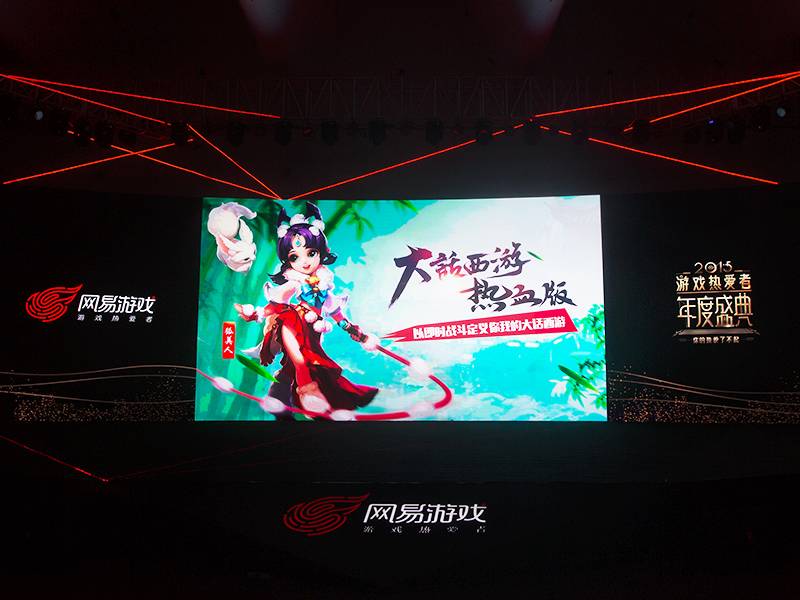 网易游戏2016年新品发布_网易游戏2015年成就_牛华网 游戏新闻