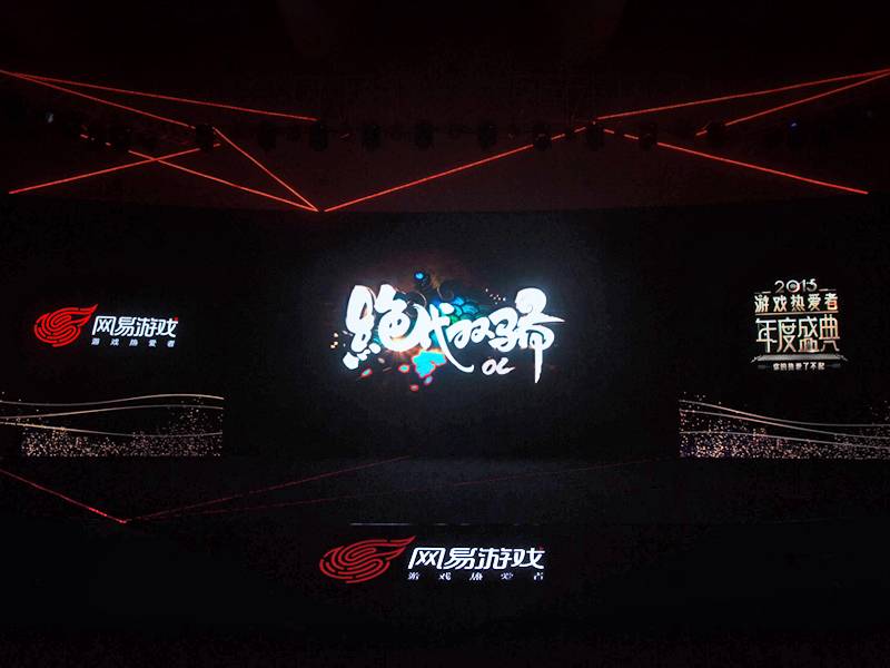 网易游戏2016年新品发布_网易游戏2015年成就_牛华网 游戏新闻