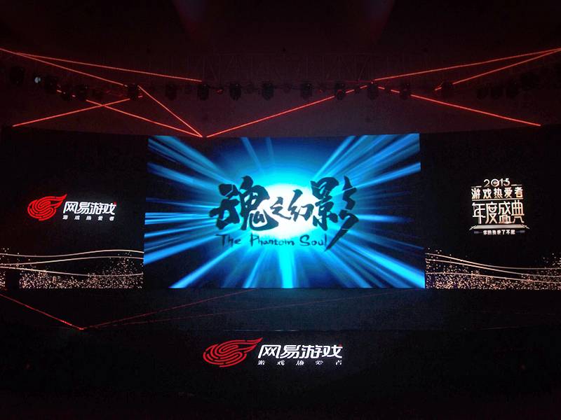 牛华网 游戏新闻_网易游戏2016年新品发布_网易游戏2015年成就