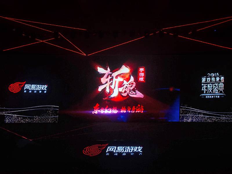 网易游戏2015年成就_牛华网 游戏新闻_网易游戏2016年新品发布