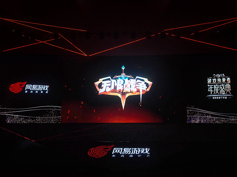 网易游戏2015年成就_牛华网 游戏新闻_网易游戏2016年新品发布