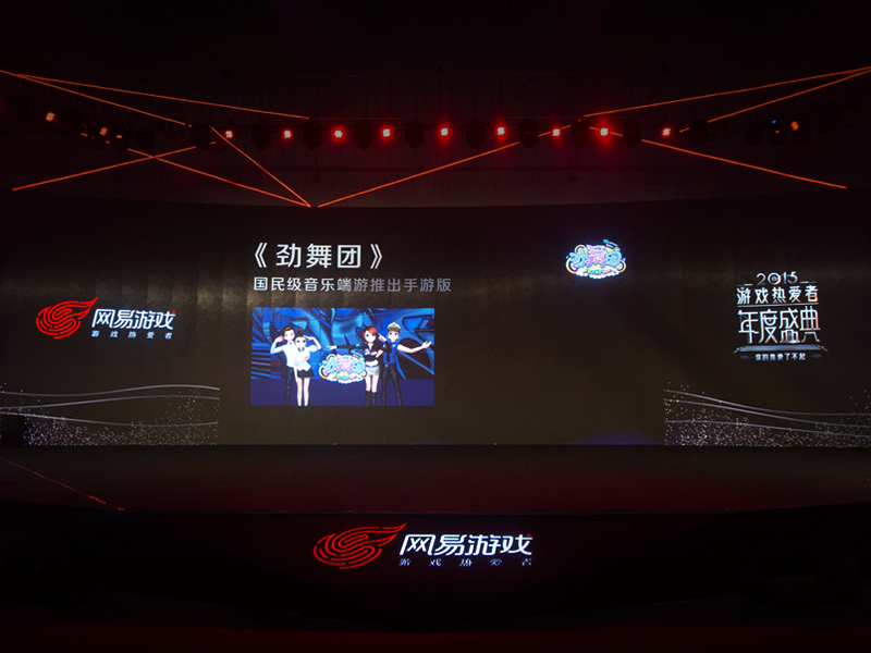 网易游戏2015年成就_牛华网 游戏新闻_网易游戏2016年新品发布