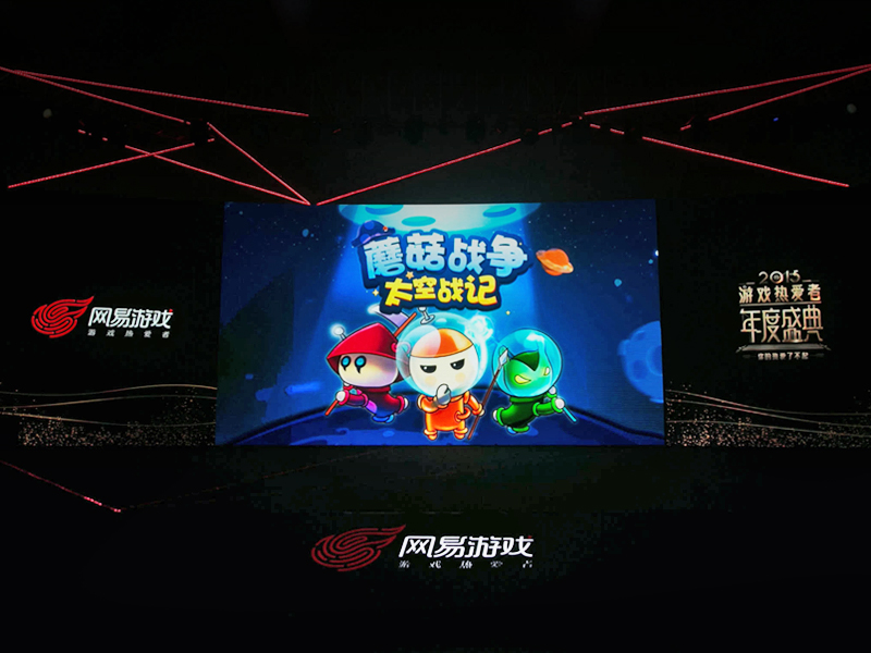 网易游戏2015年成就_网易游戏2016年新品发布_牛华网 游戏新闻