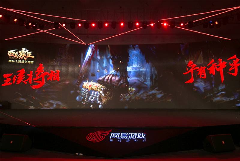 网易游戏2016年新品发布_网易游戏2015年成就_牛华网 游戏新闻