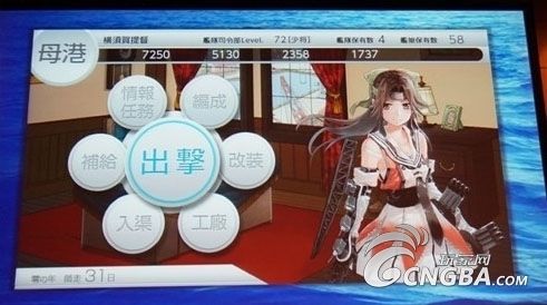 psv游戏新闻资讯_策略类游戏_PSV舰娘改战斗系统