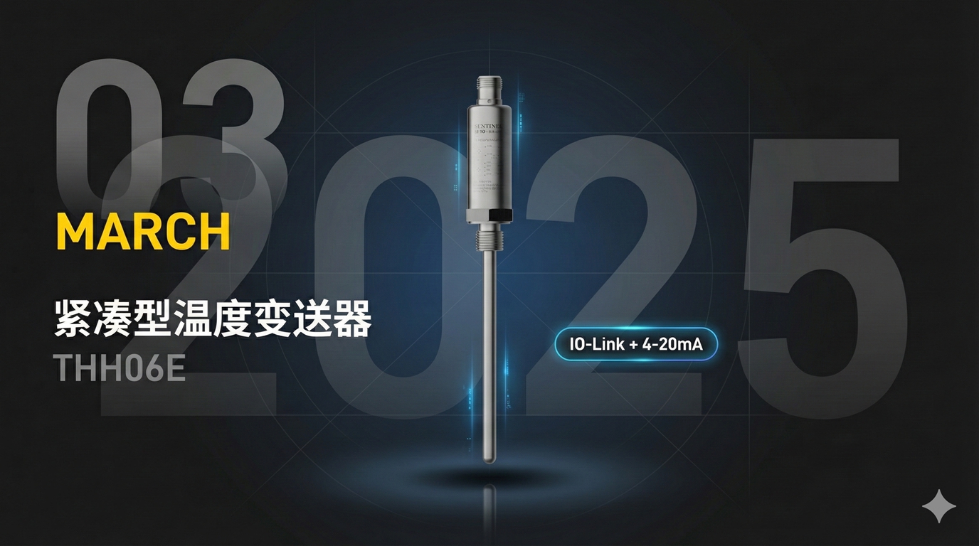 天津IO-Link传感器供应商_国产IO-Link传感器_传感器在生活应用实例