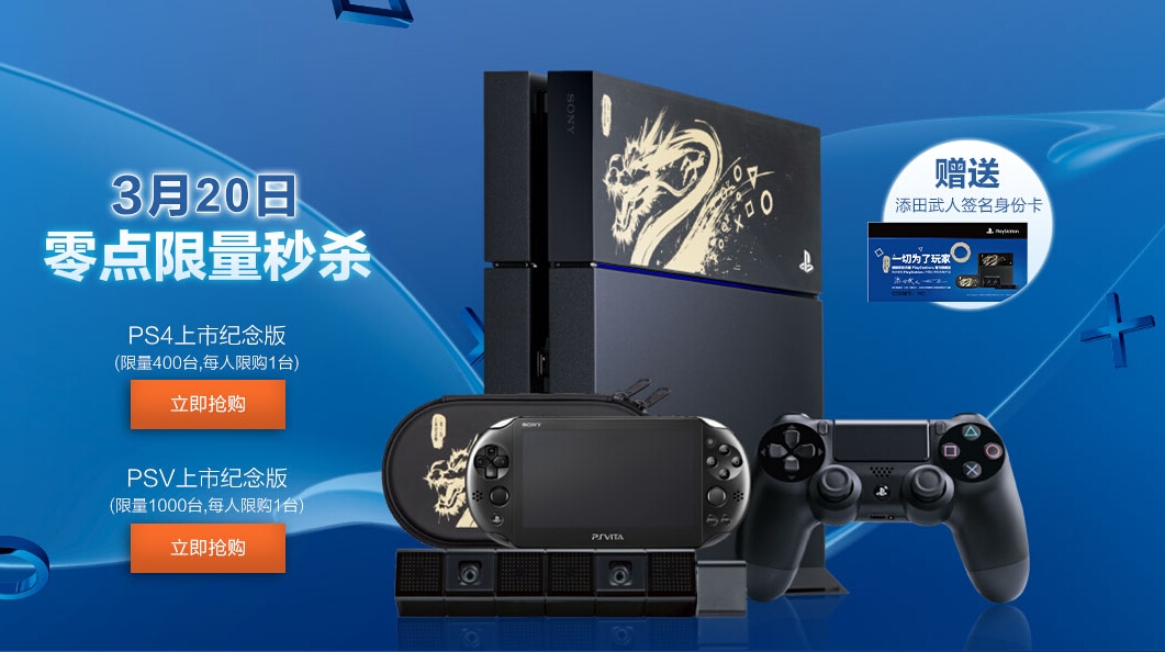 pg下载网站麻将胡了 这么近那么远 PS4国行的特别现状
