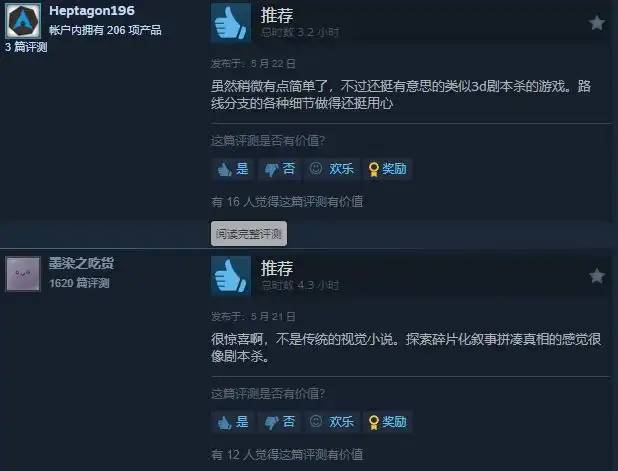 游戏专题推荐_国产CRPG游戏_剧情向解谜游戏