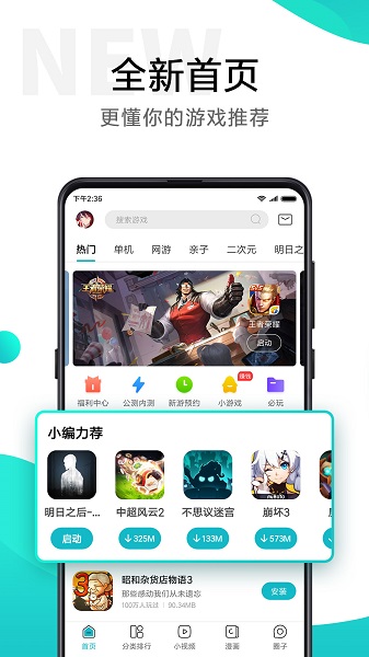 pg下载 小米游戏中心最新版本2026