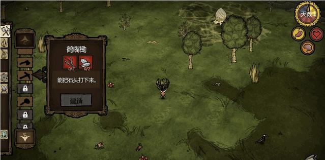 饥荒游戏专题_饥荒 异世界生存游戏_Dont Starve 安卓版测试
