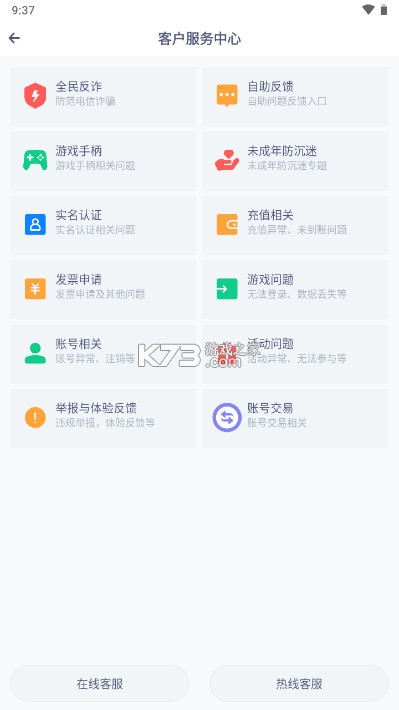小米游戏中心 v13.23.0.300 app官方正版