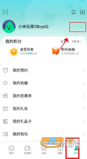 pg下载通道 小米游戏中心下载官方下载v13.23.0.300最新版