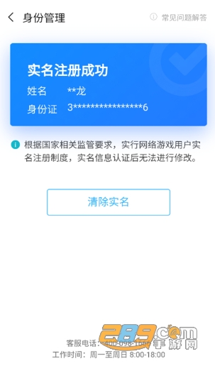 小米游戏中心实名认证教程_小米游戏中心下载_小米游戏专题栏目