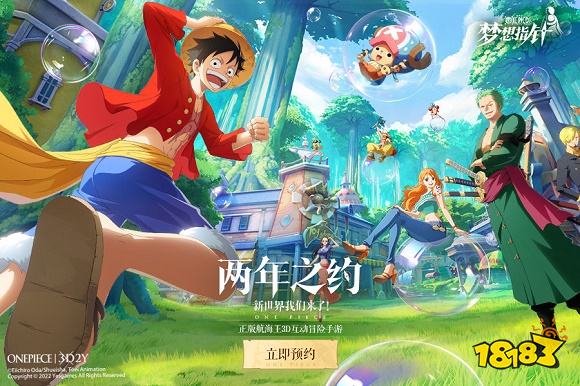 航海王系列游戏推荐 以航海王为题材的游戏有哪些?