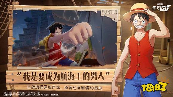 航海王系列游戏推荐 以航海王为题材的游戏有哪些?
