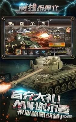 pg下载官方认证 前线指挥官是一款