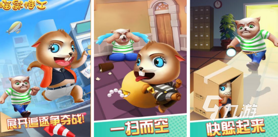 猫和老鼠小游戏_猫和老鼠专题游戏_猫鼠追逃游戏