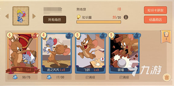 猫和老鼠专题游戏_2024年猫鼠游戏推荐_猫捉老鼠游戏