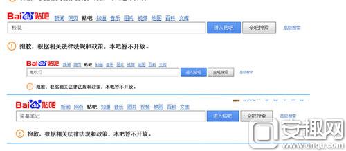 pg下载赏金下载 安趣早读：百度封杀小说贴吧 大话西游网页版上线