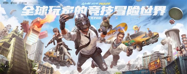 腾讯游戏年度发布会_52款游戏发布_腾讯新闻游戏